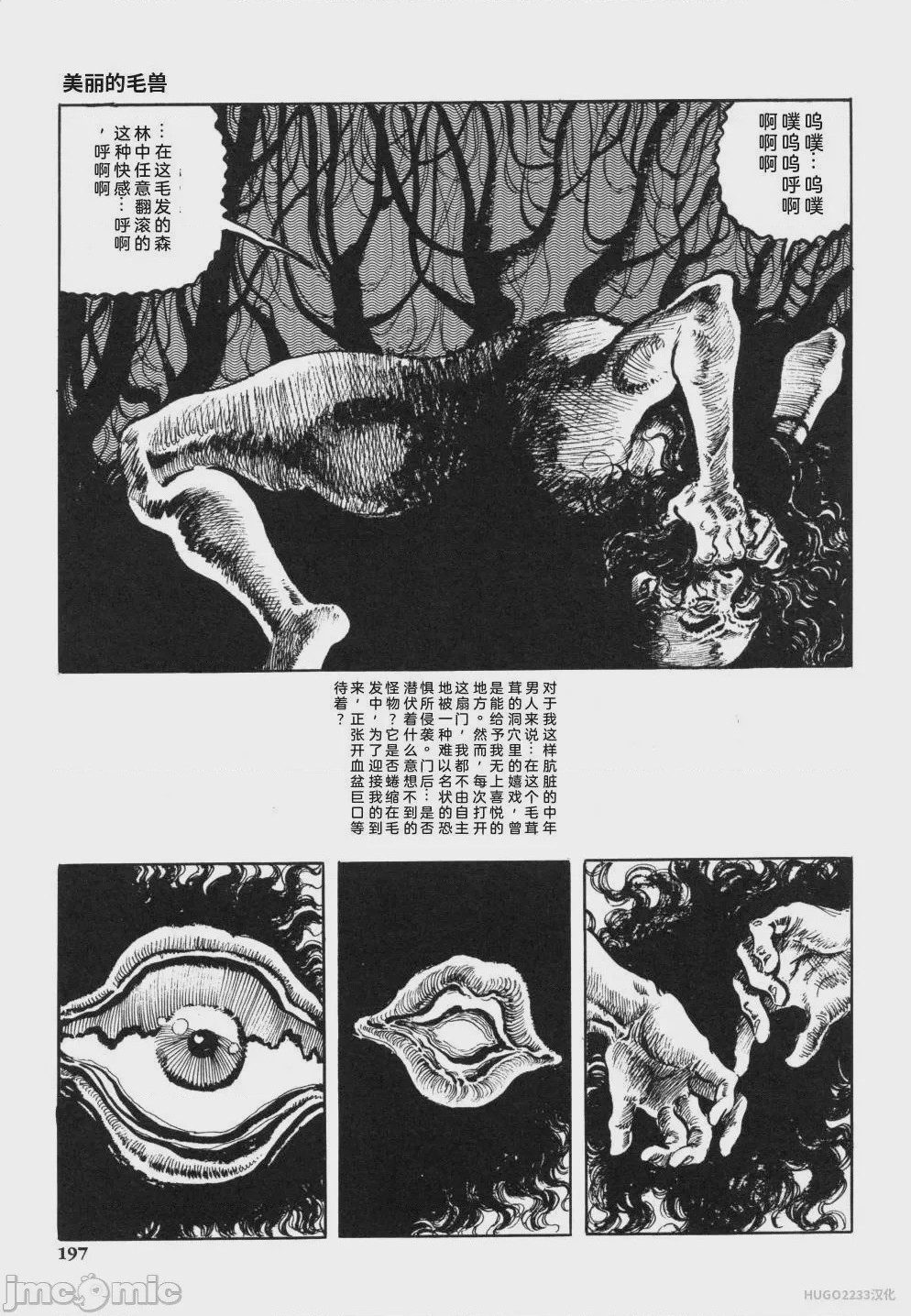 第1话, page 210