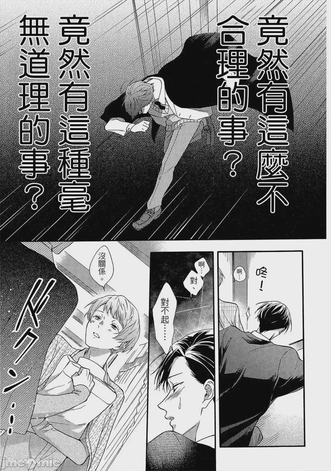 第1话, page 82