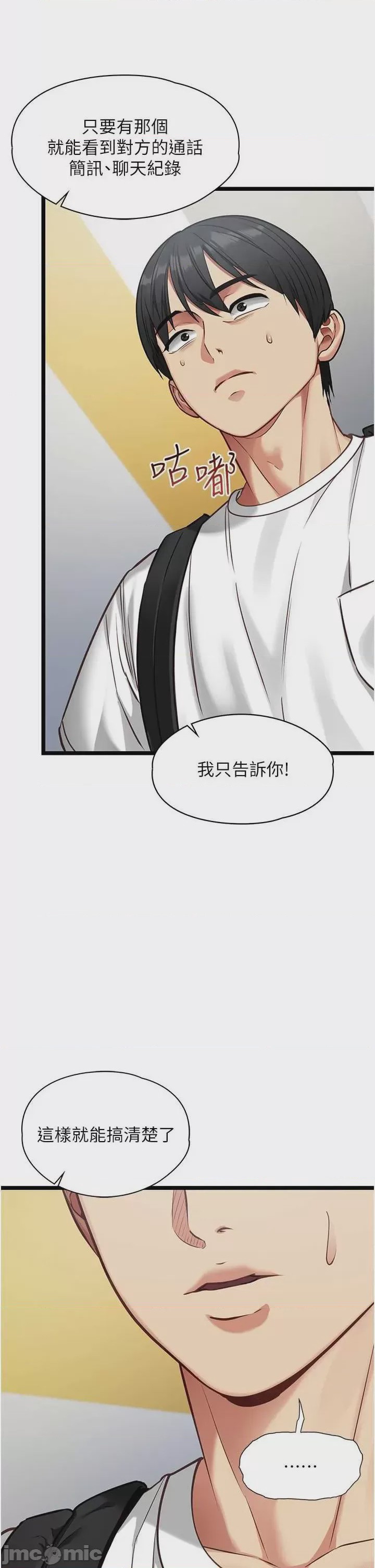 第1话 1，第 51 页
