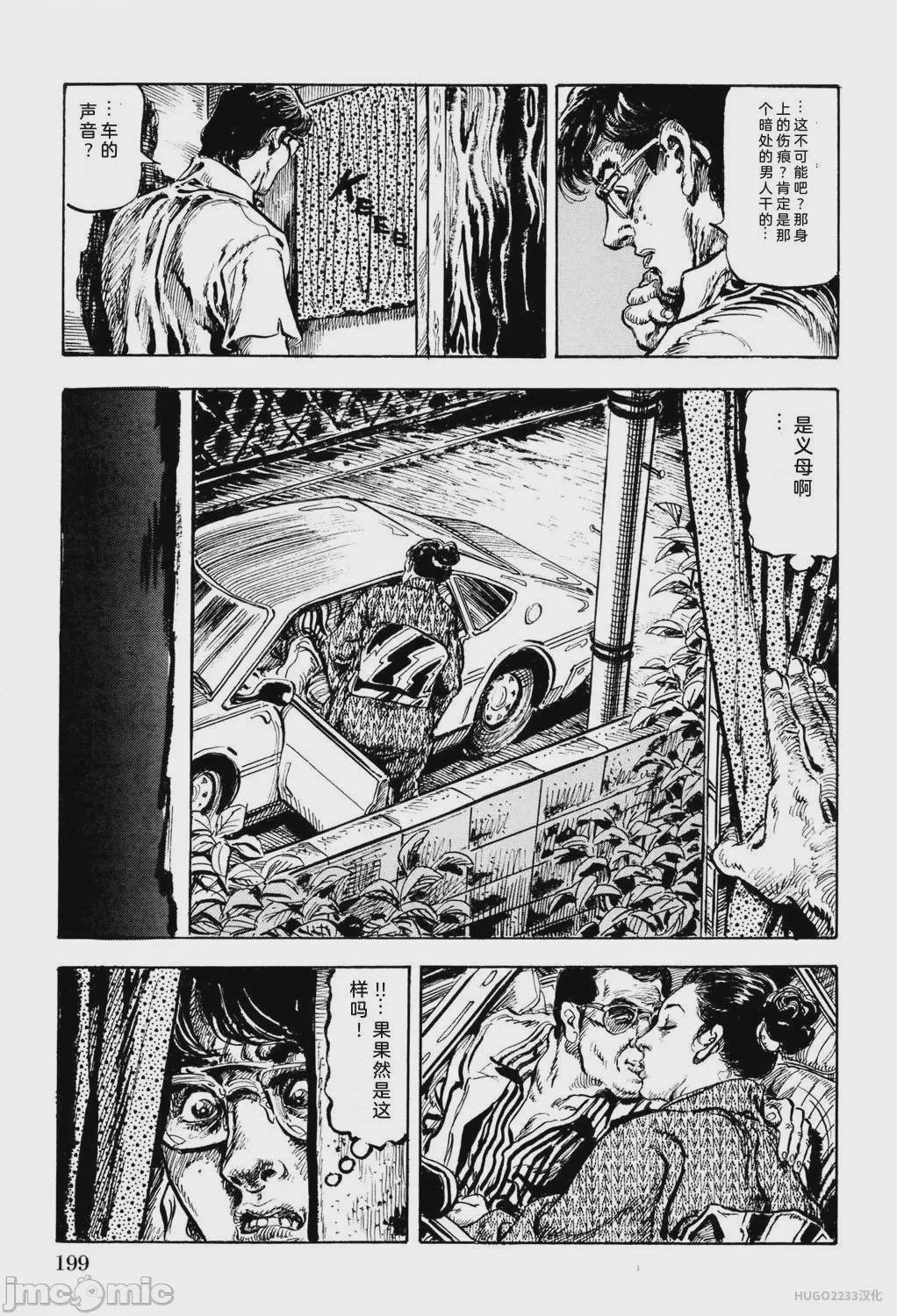 第1话, trang 205