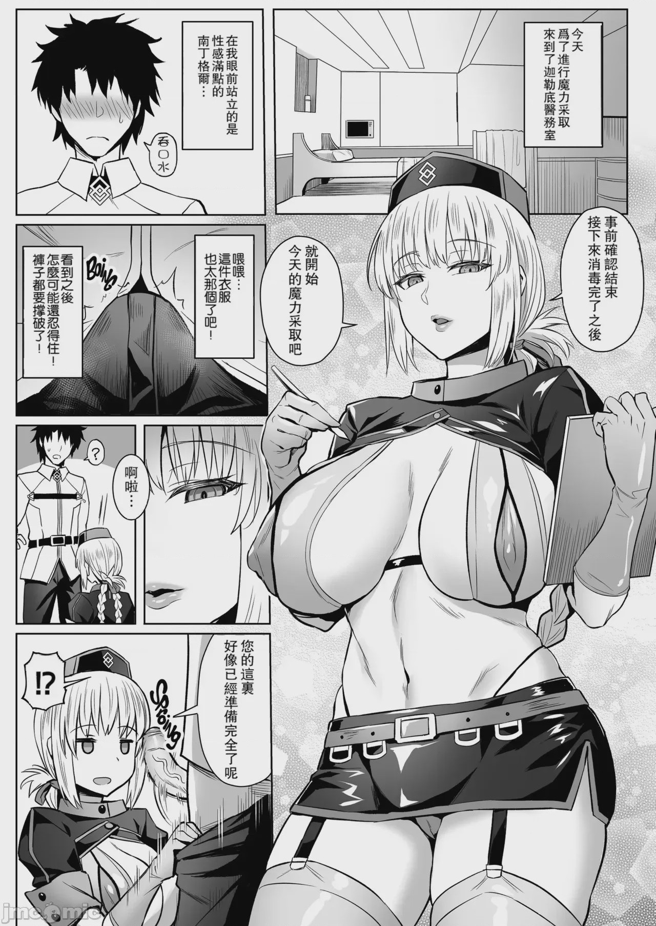 第1话, page 3