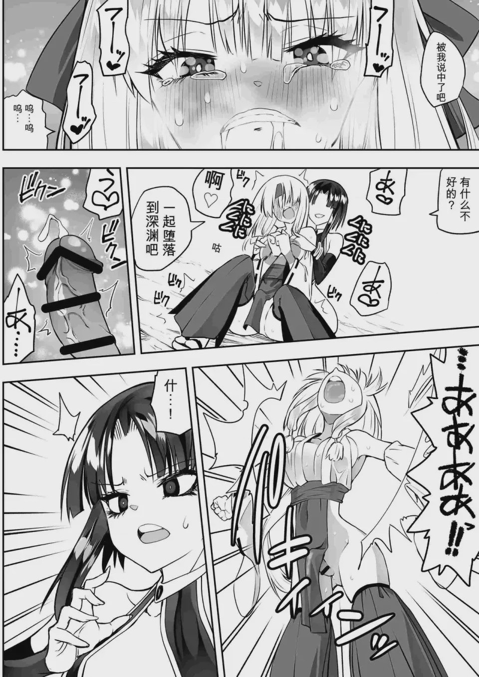 第1话，第 60 頁