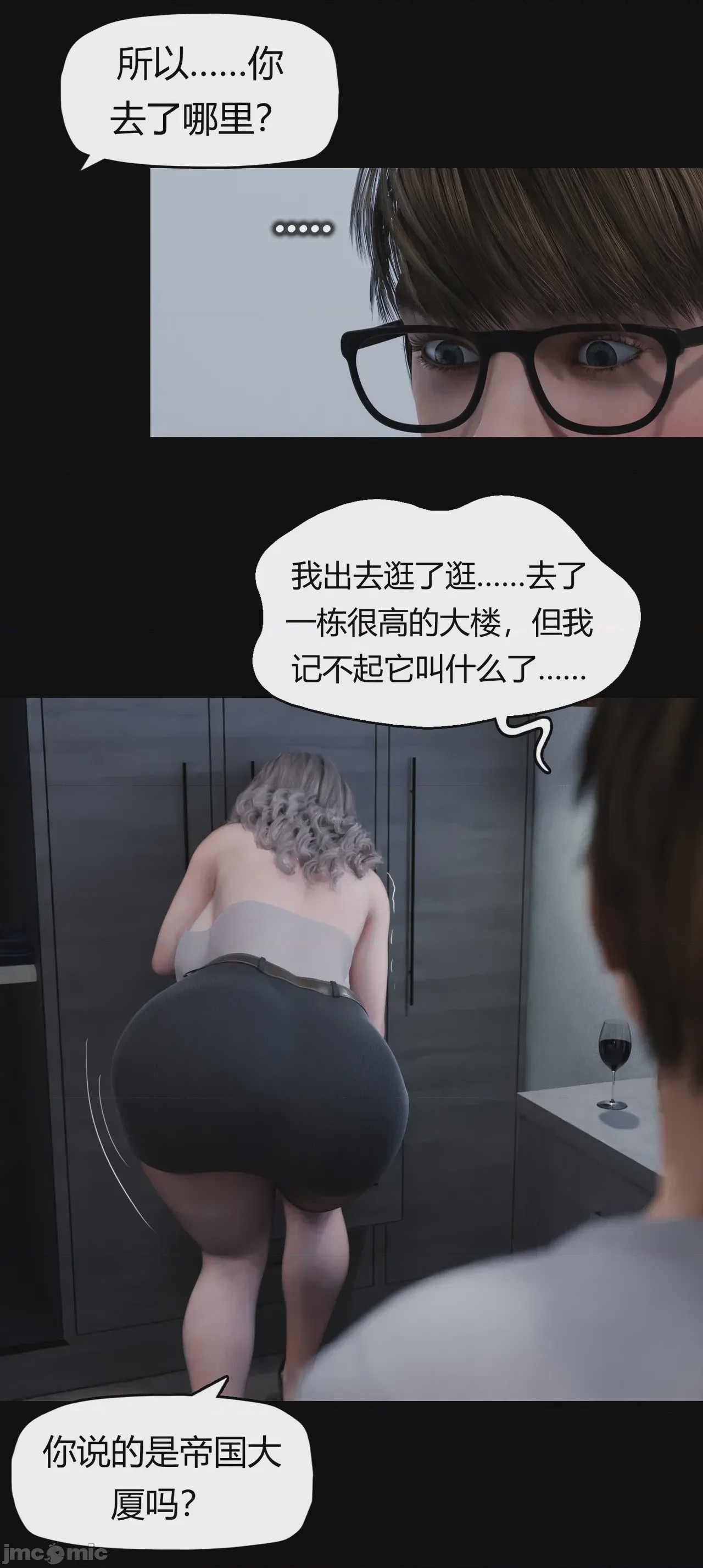 第1话, page 18