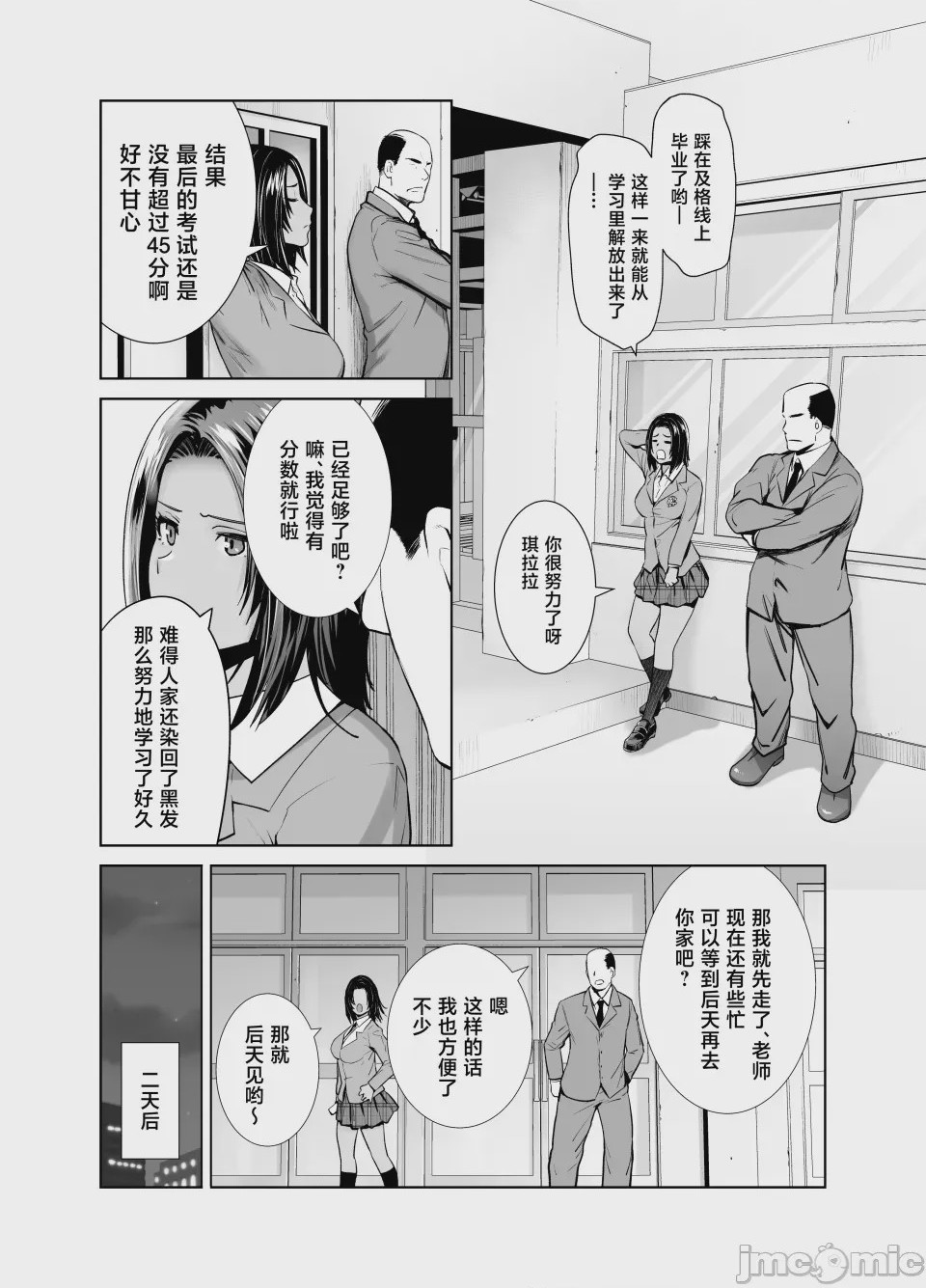 第1话，第 22 頁