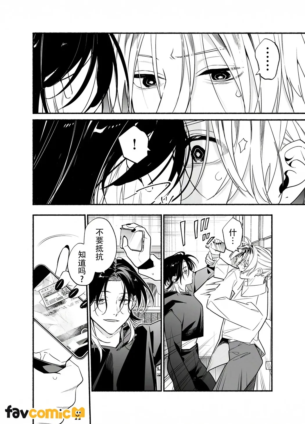 第 1 章、37 ページ