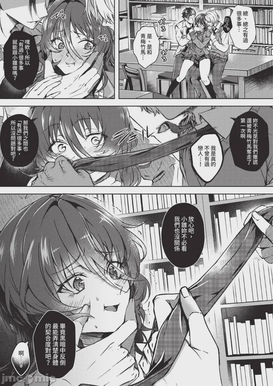 第1话, pahina 157