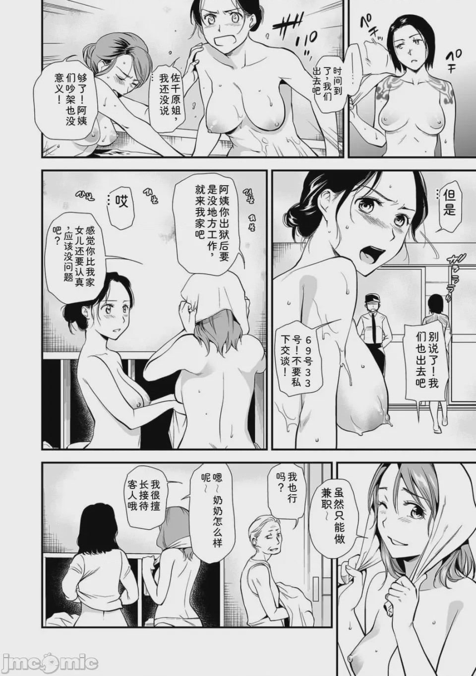 第1话，第 102 頁