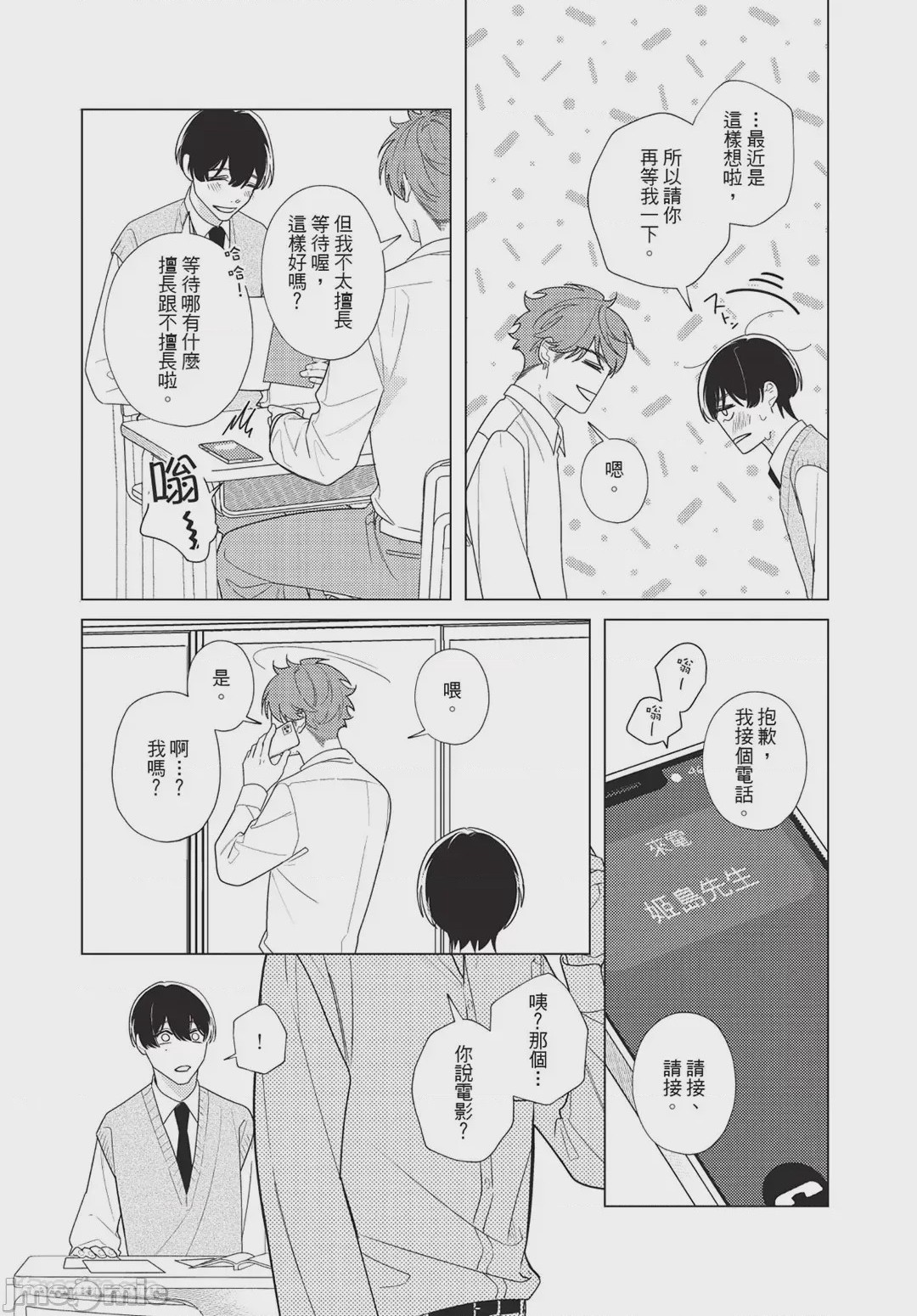 第1话, page 63