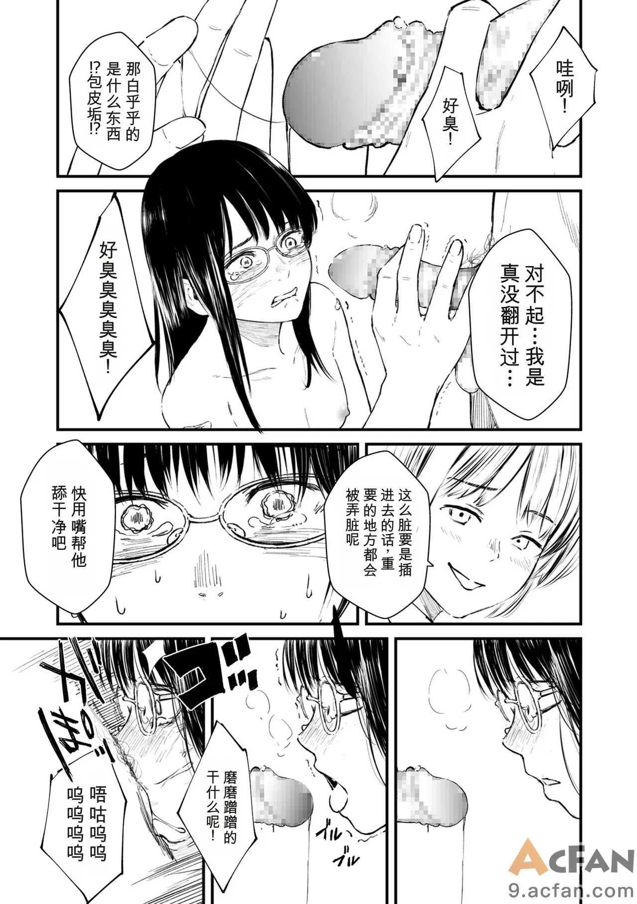第1章, หน้า 139