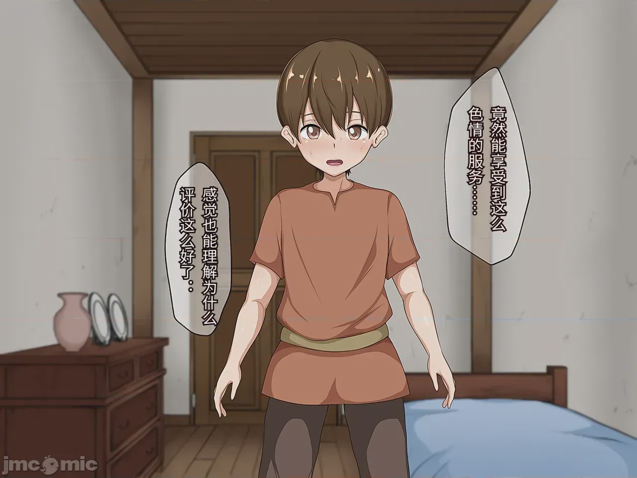 第1话，第 46 页