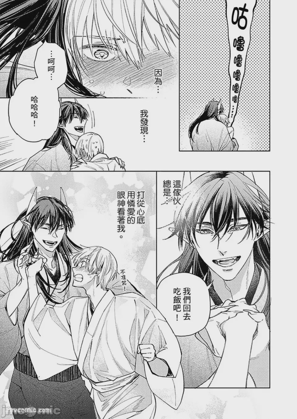 第1话, page 85