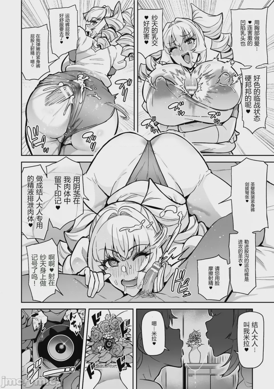 第1话, page 48