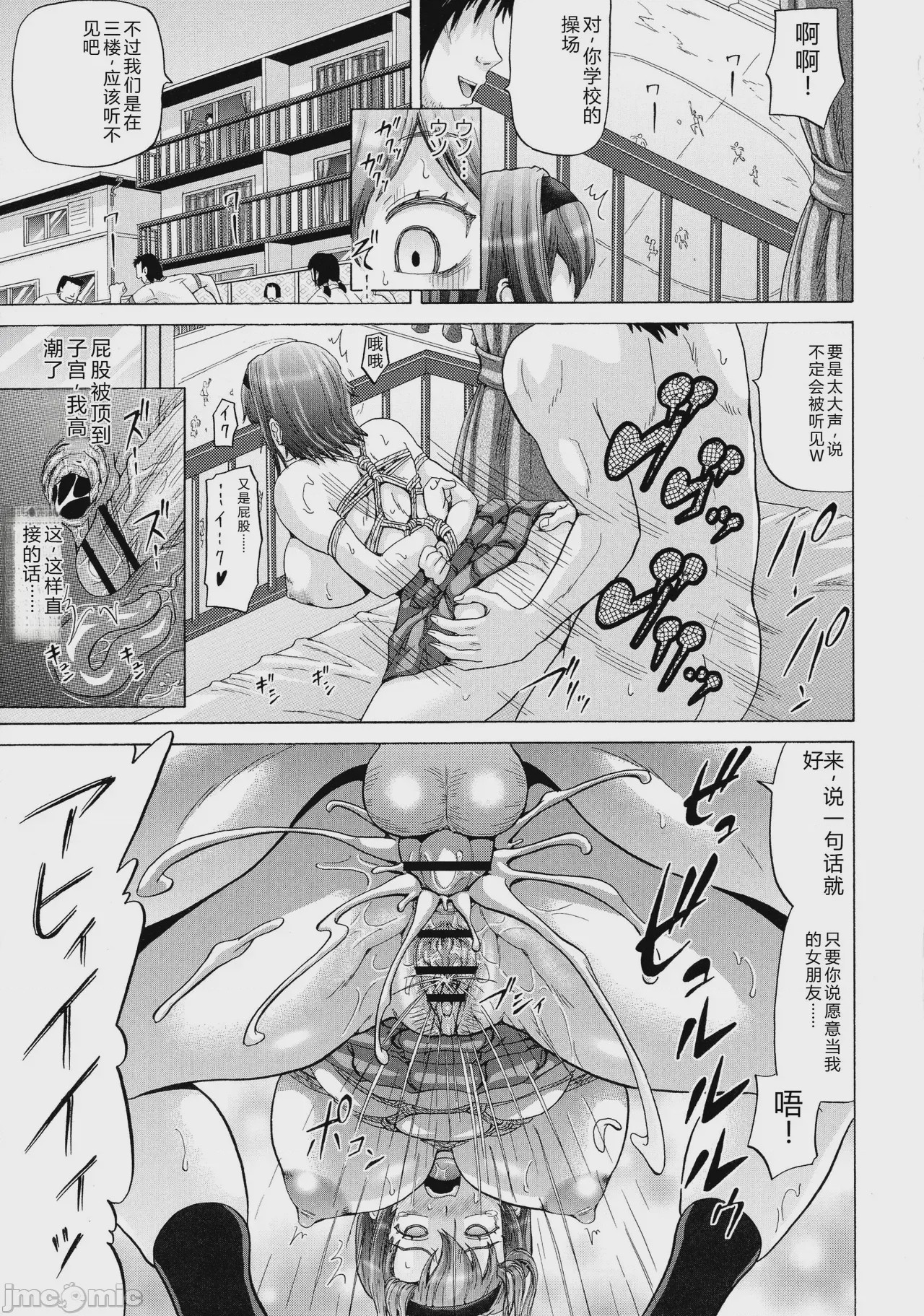第1话, pahina 163