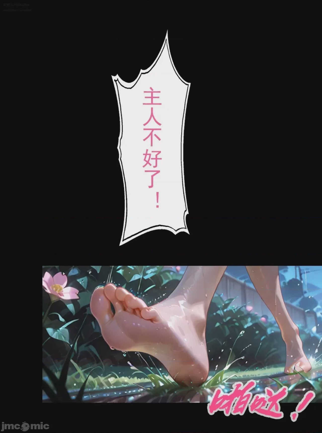 第1话, หน้า 315