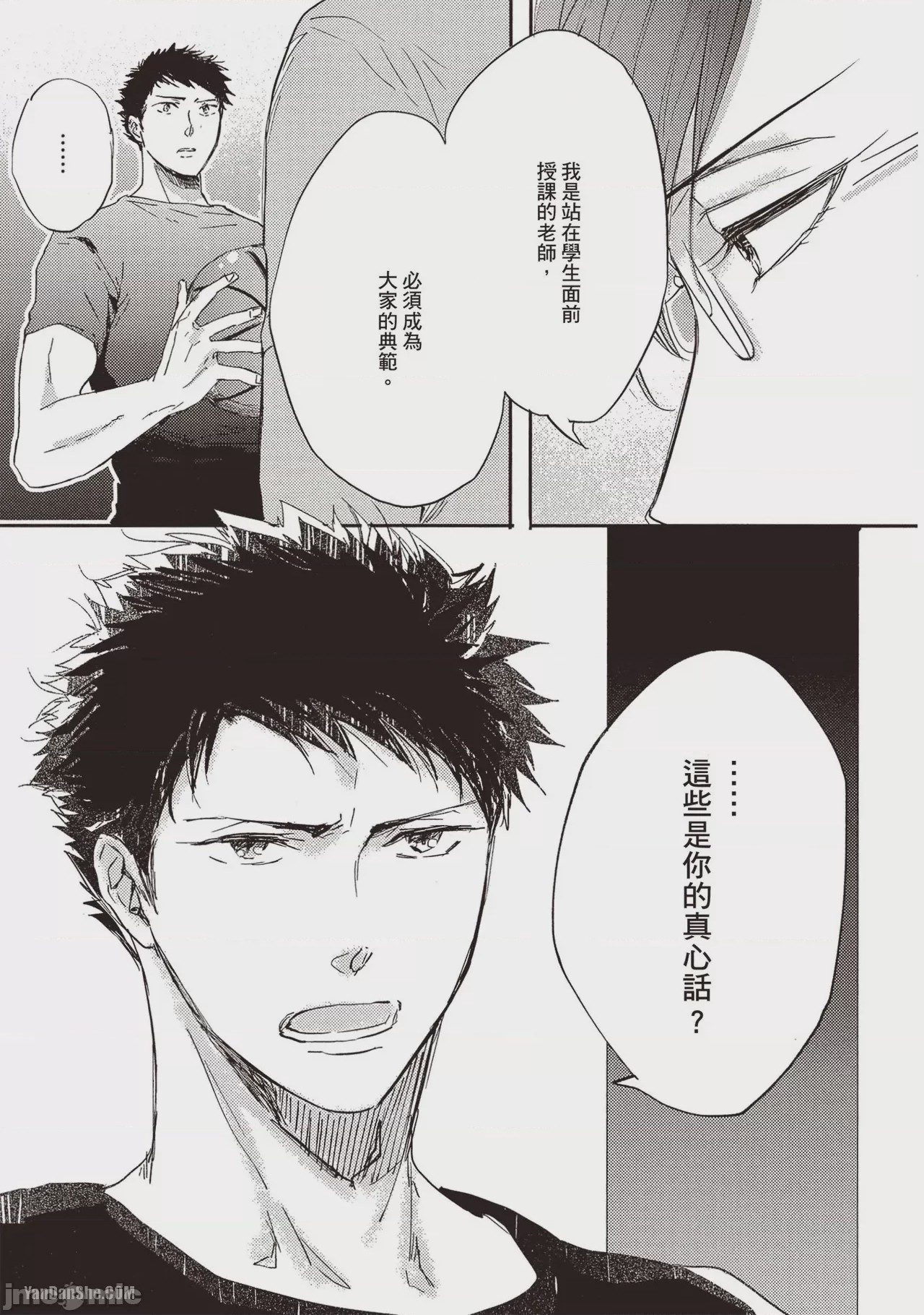 第1话，第 52 页