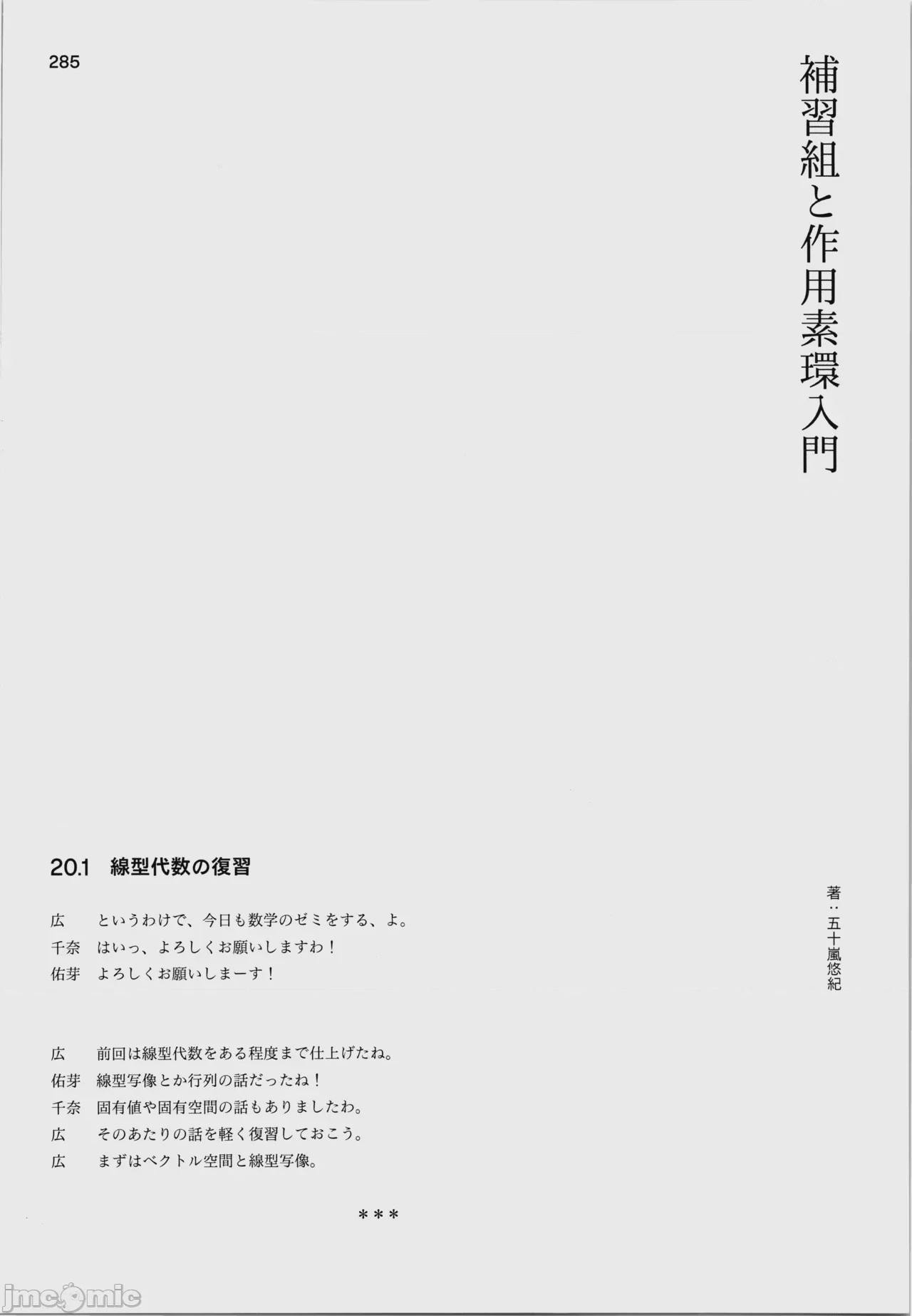 第1话, page 289