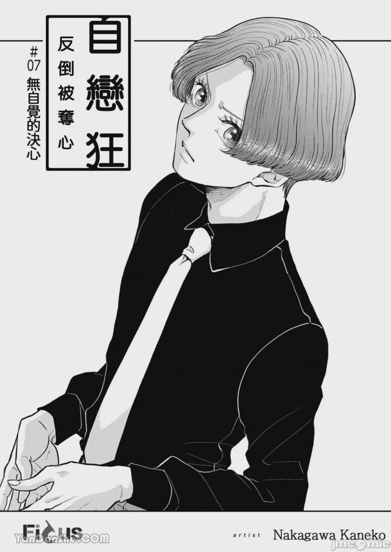 第1话, หน้า 198