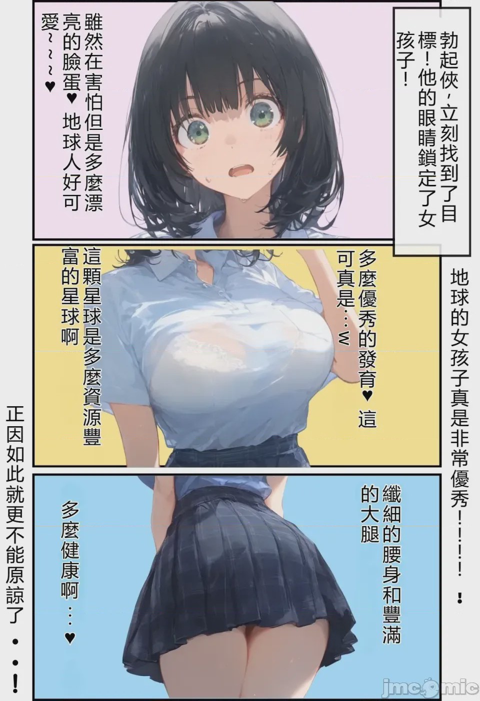第1话, pahina 8