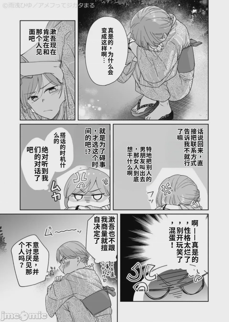 第1话、41 ページ