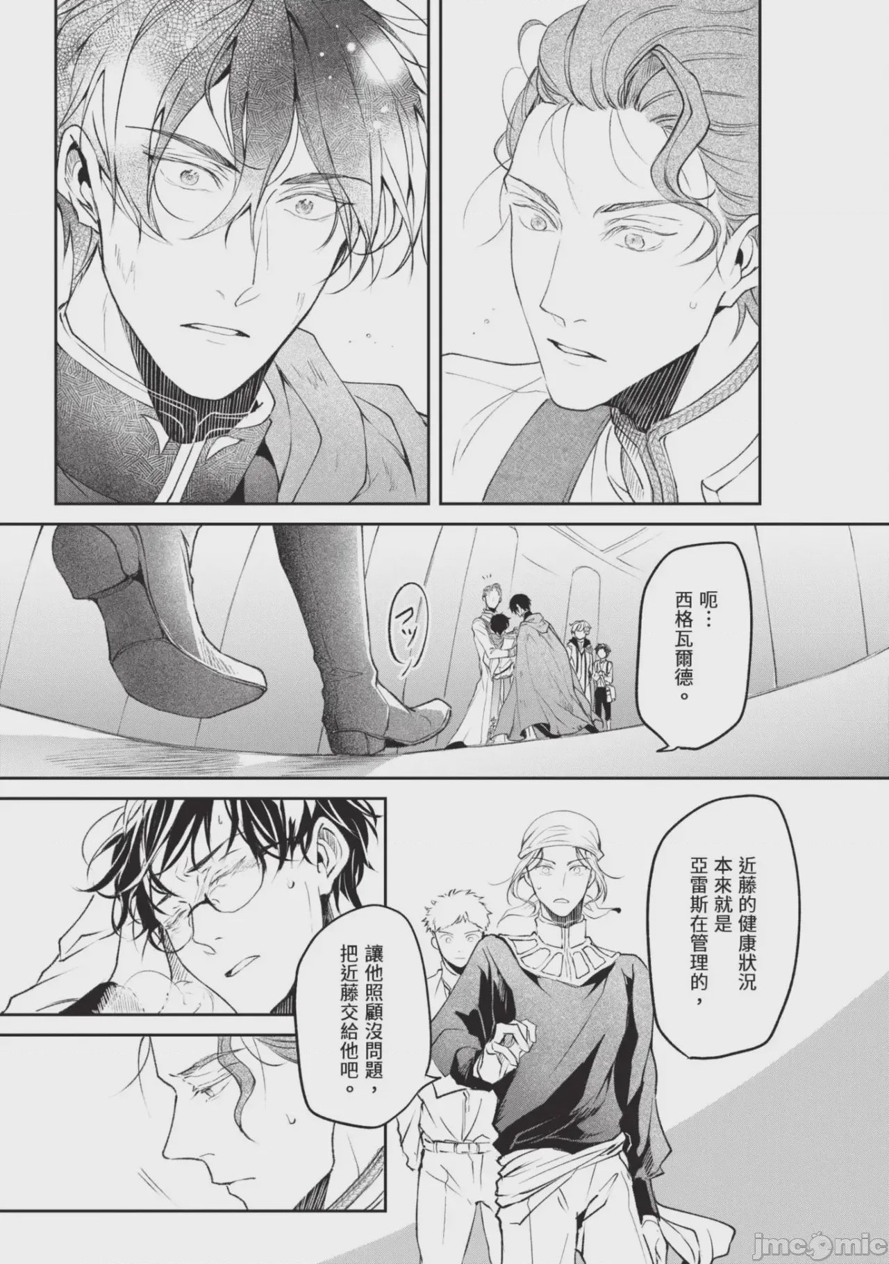第1话, page 59