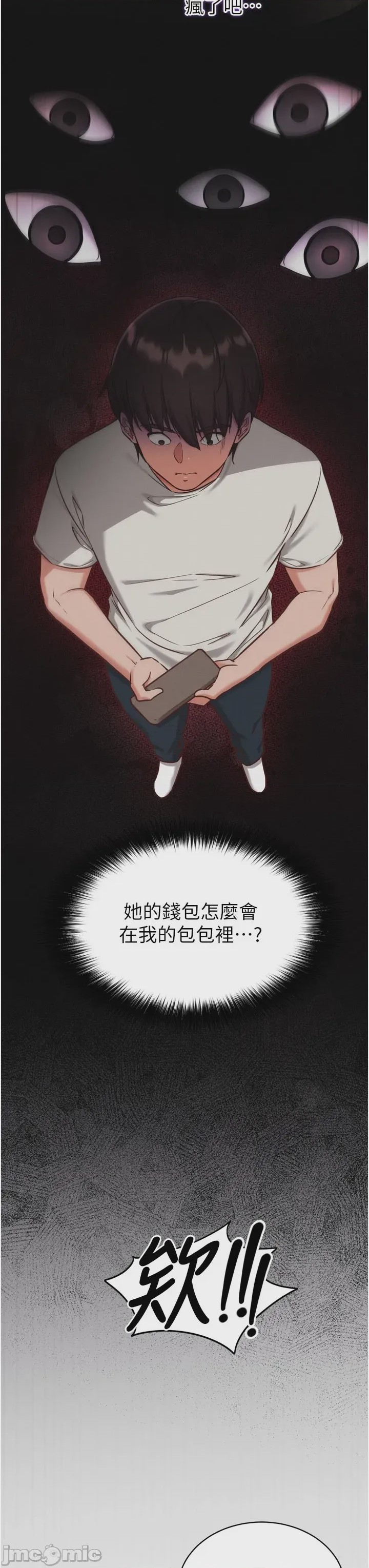 第1话, หน้า 23