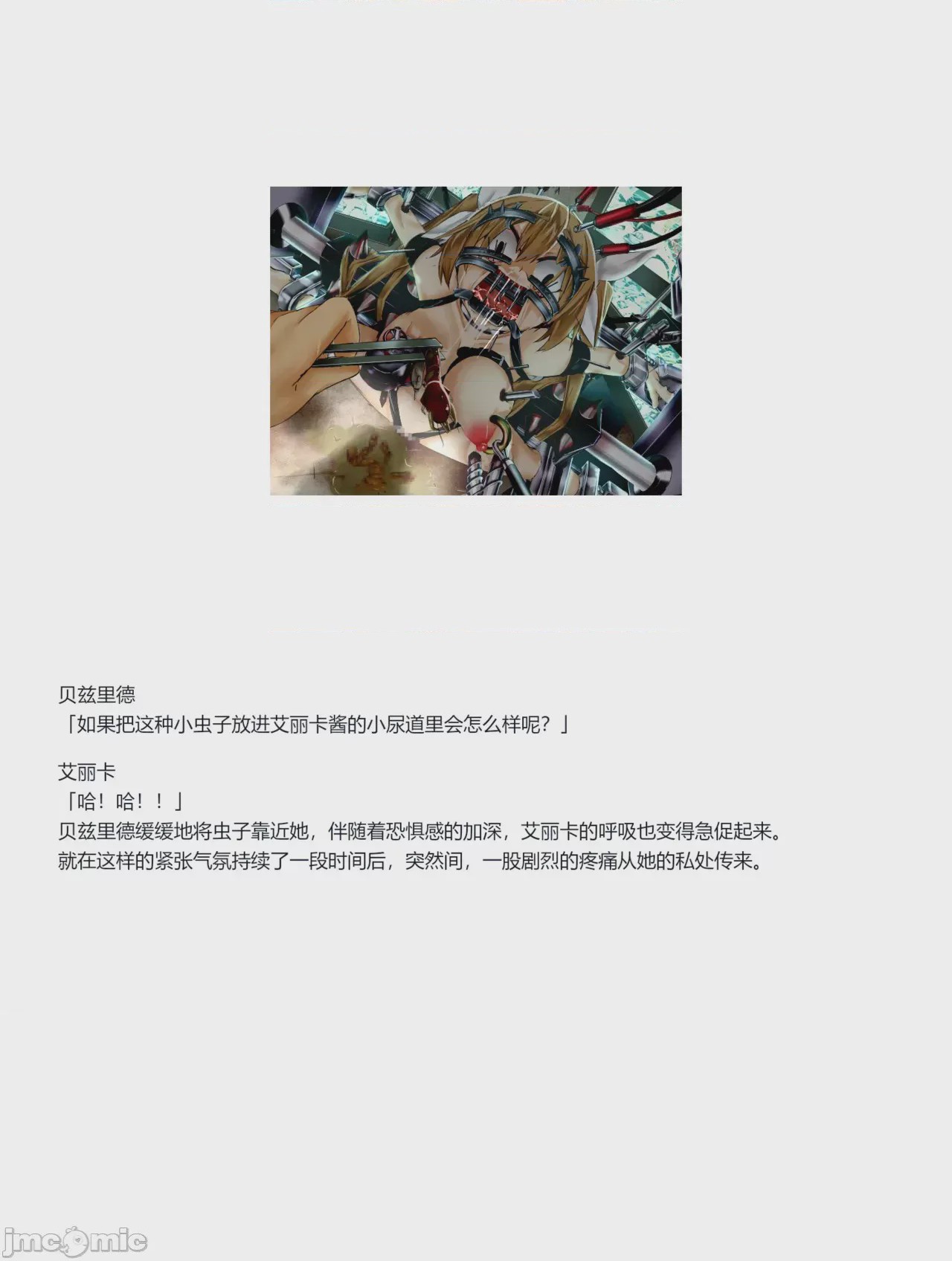 第1话，第 424 页
