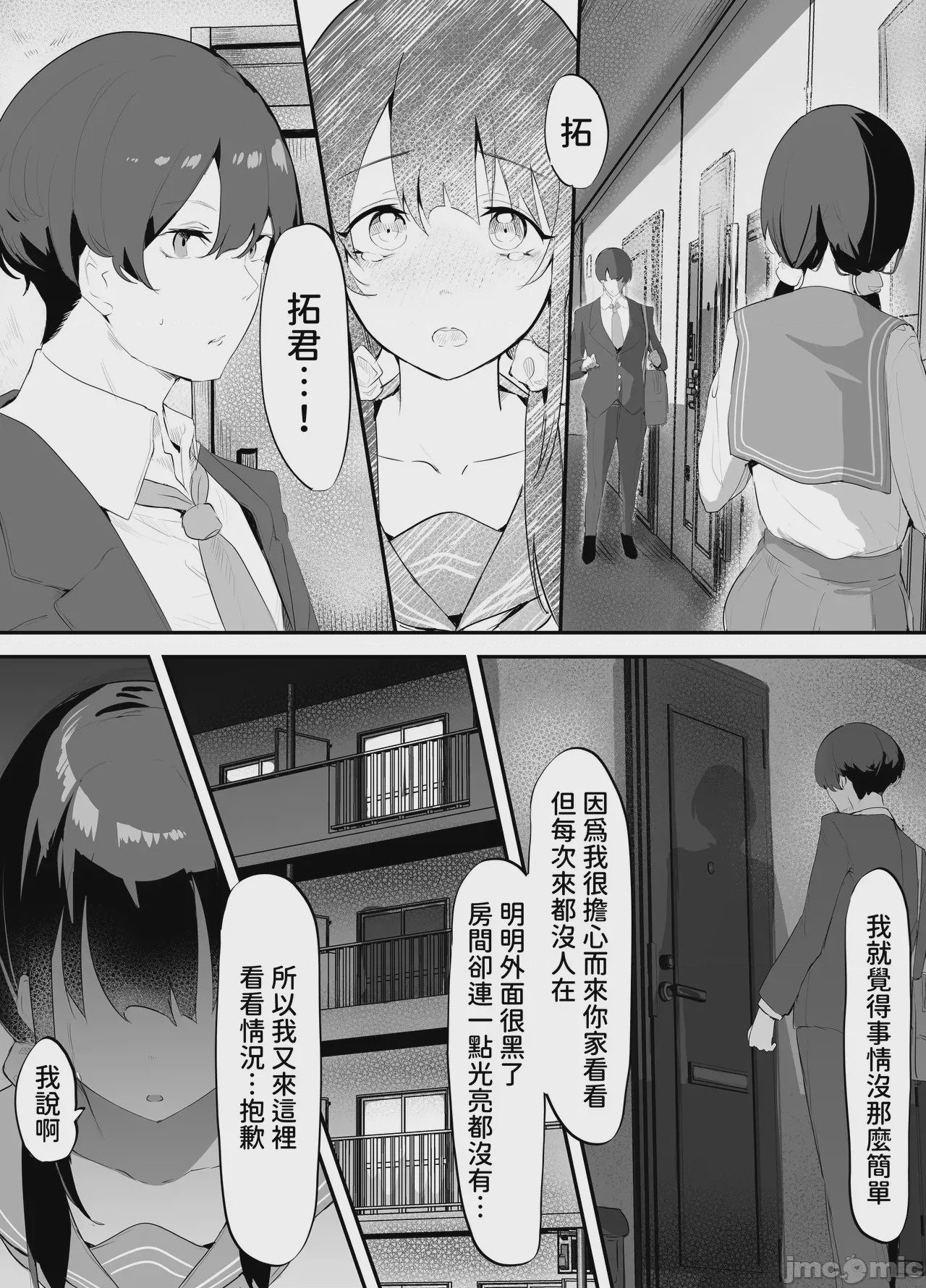 第1话、70 ページ