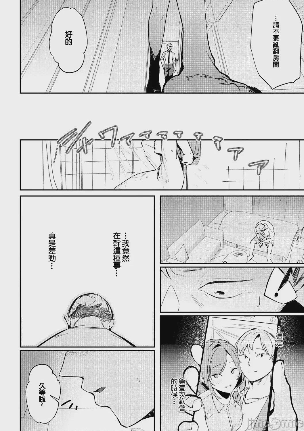 第1话, page 146