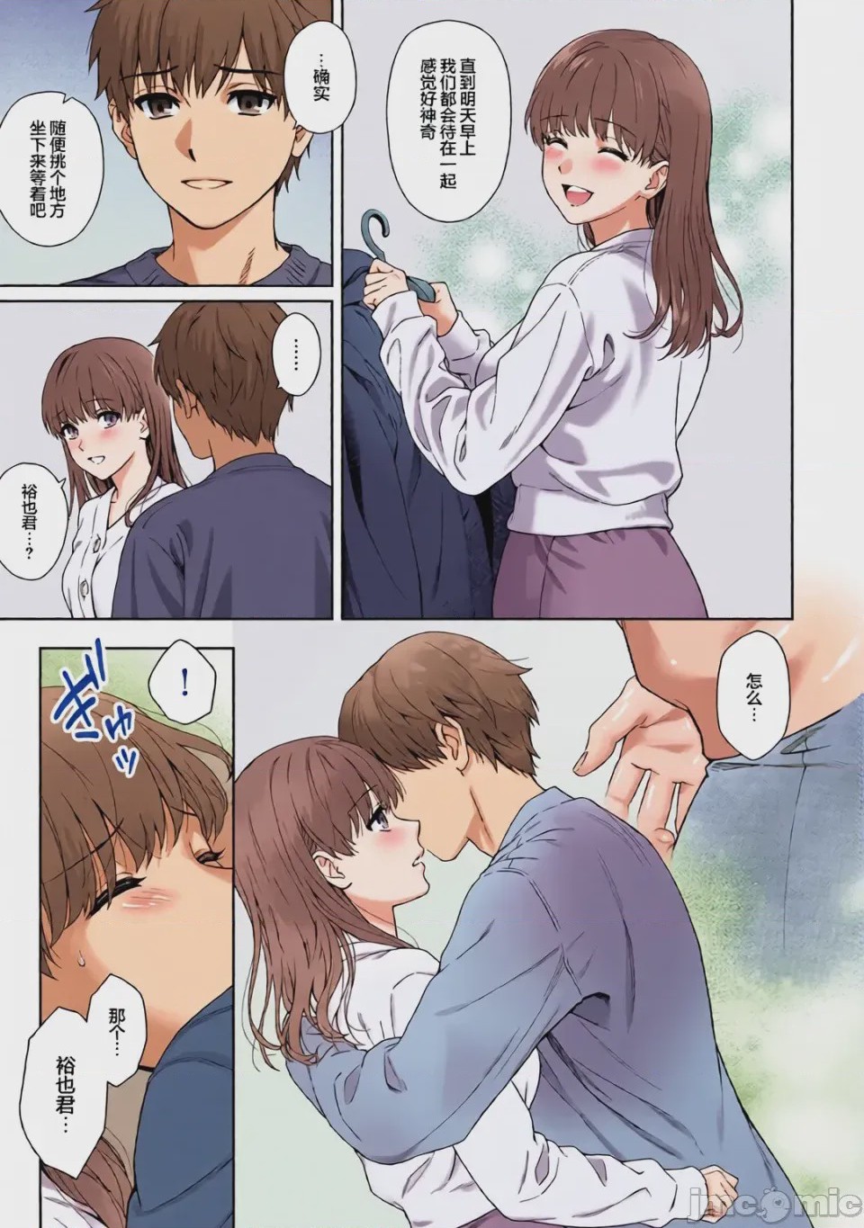 第1话, pahina 133