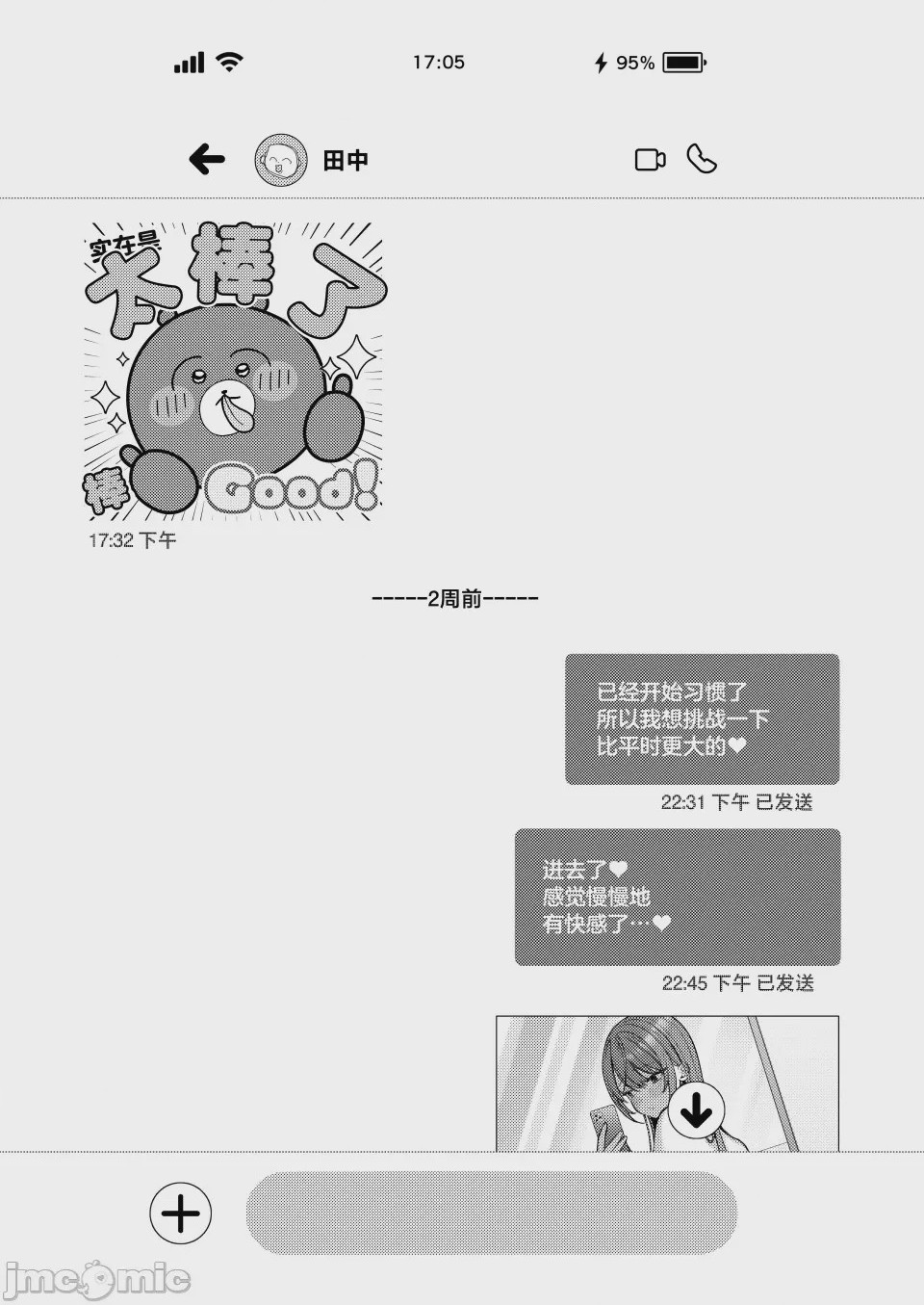 第1话，第 49 頁