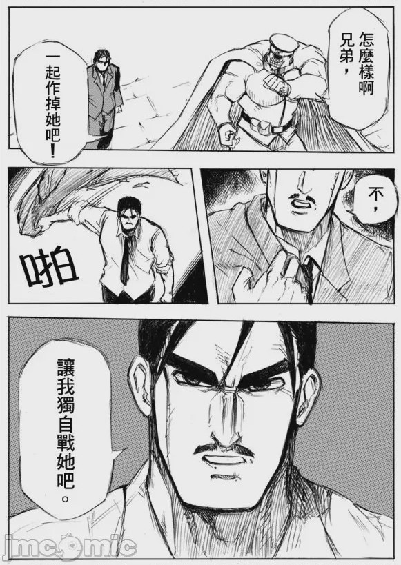 第1话、31 ページ