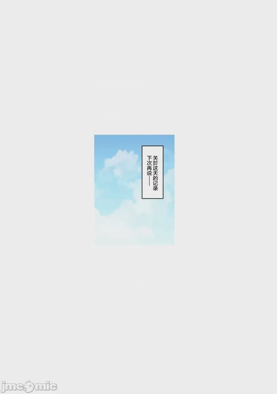 第1话, trang 58