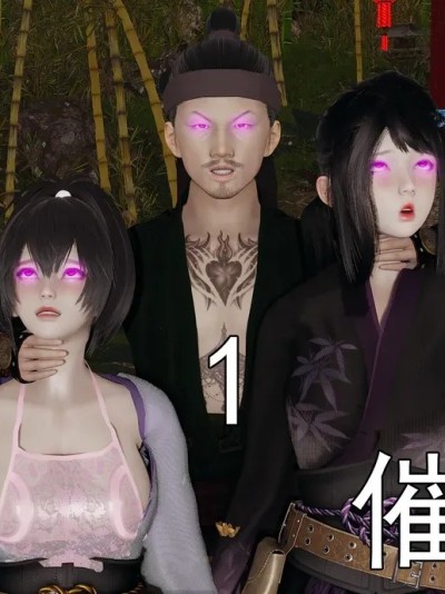 [嘿嘿来啦] 小鬼催眠王 1 的封面