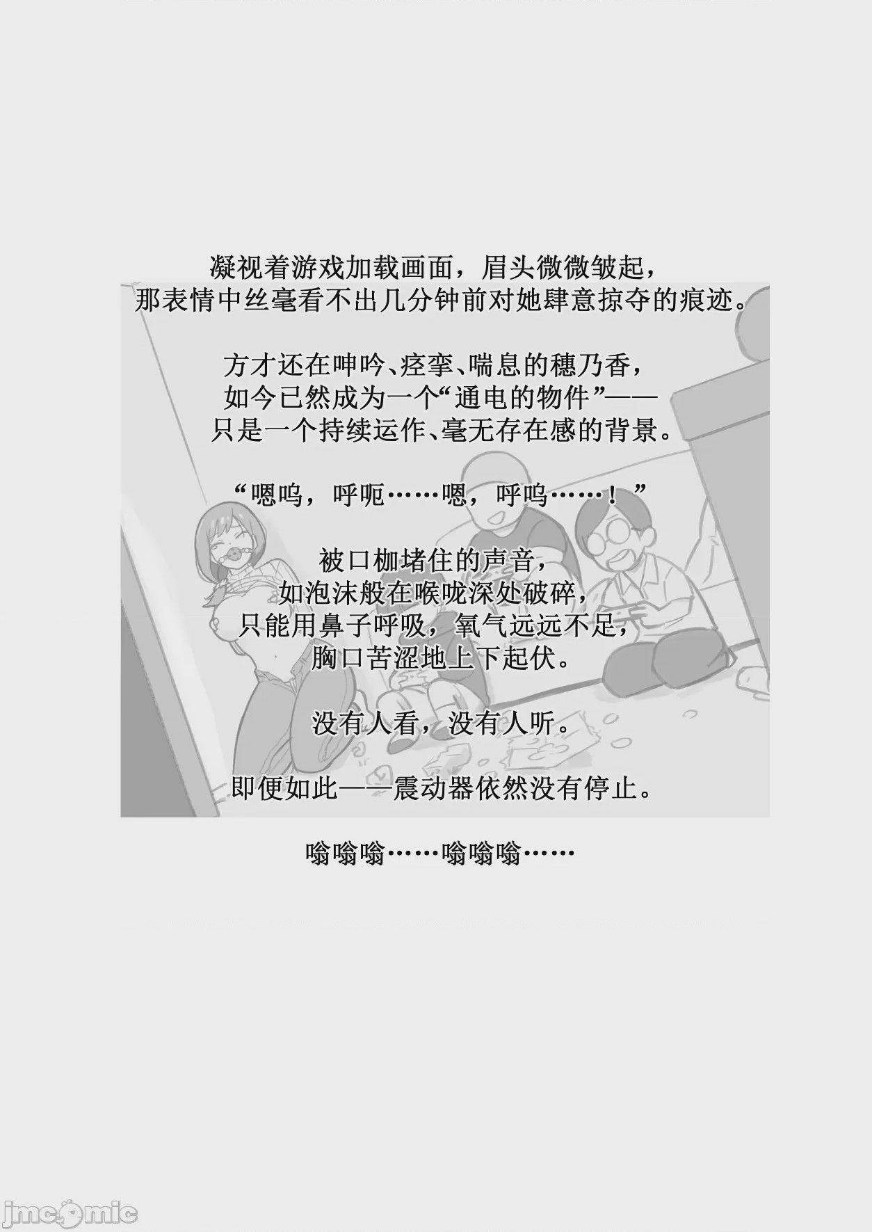 第1话，第 75 頁