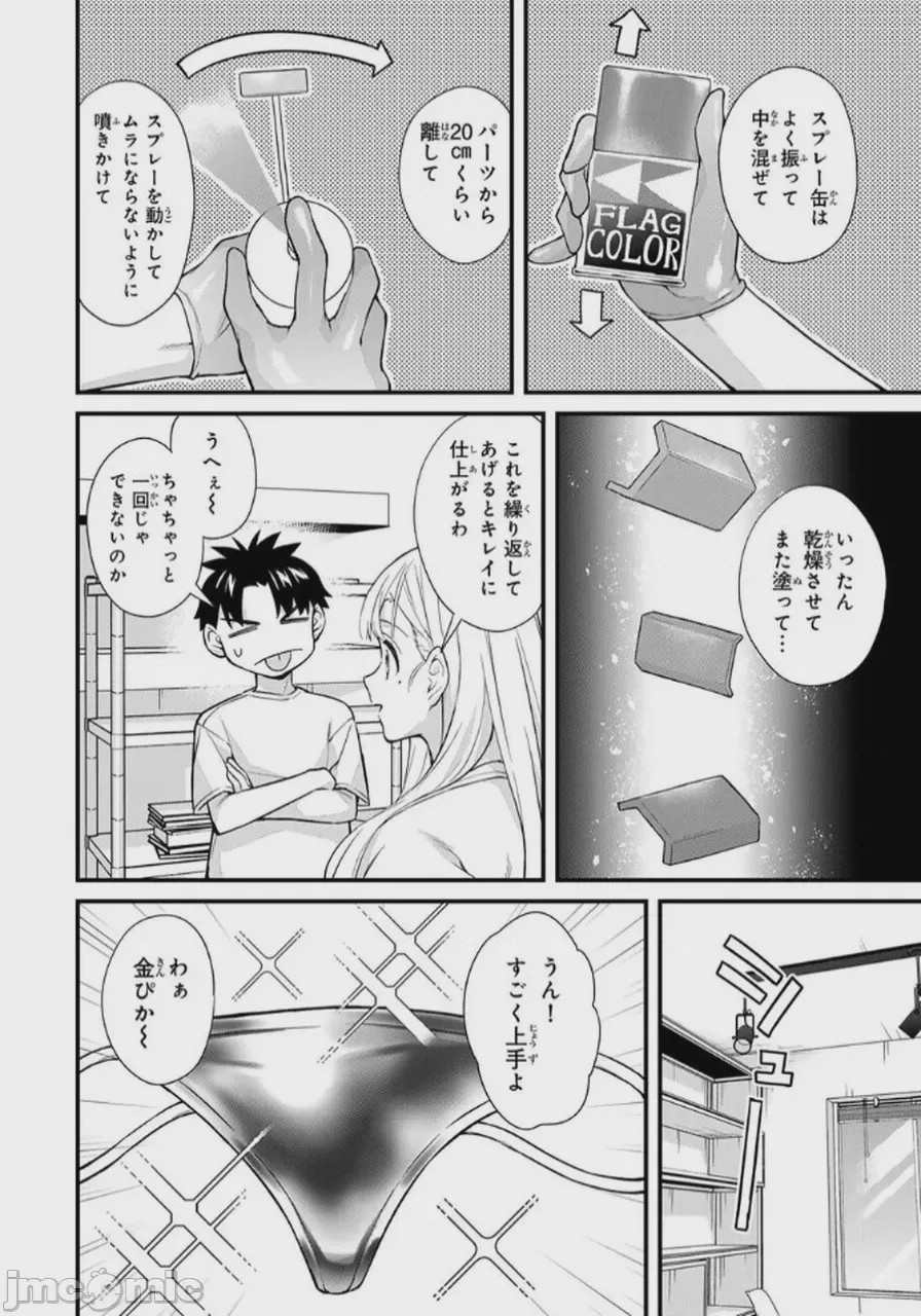 第1话, 페이지 86