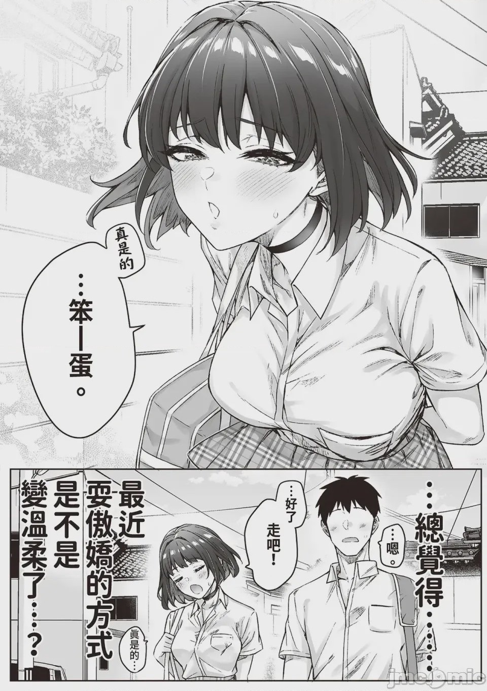 第1话, pahina 106