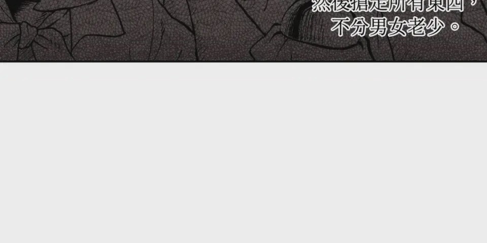 第1话, 페이지 13