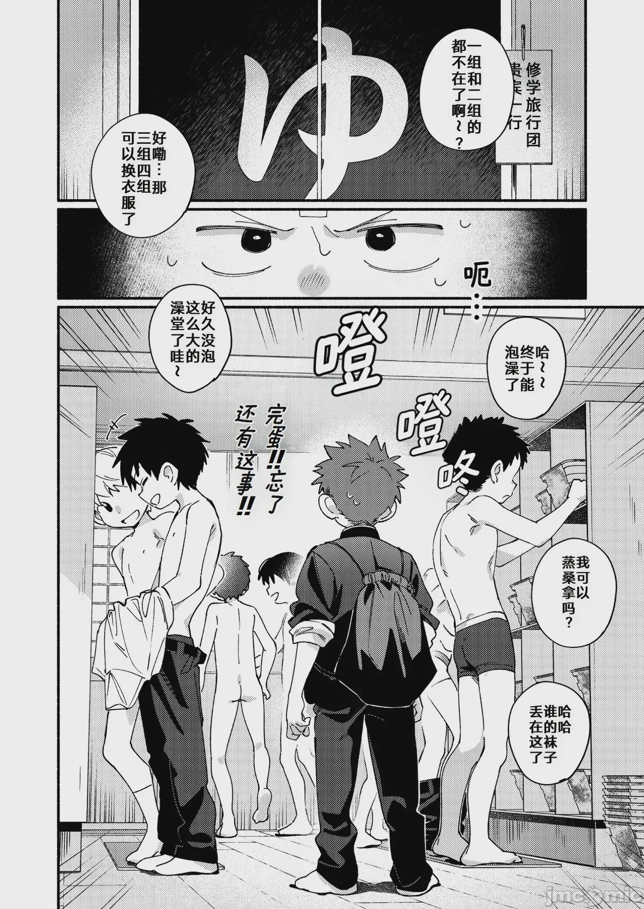 第1话，第 14 页