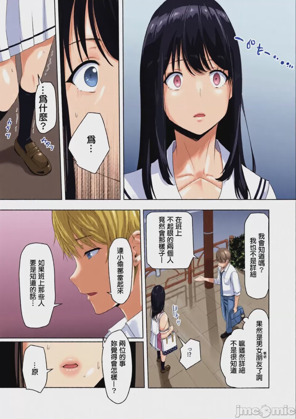 第1话, page 28