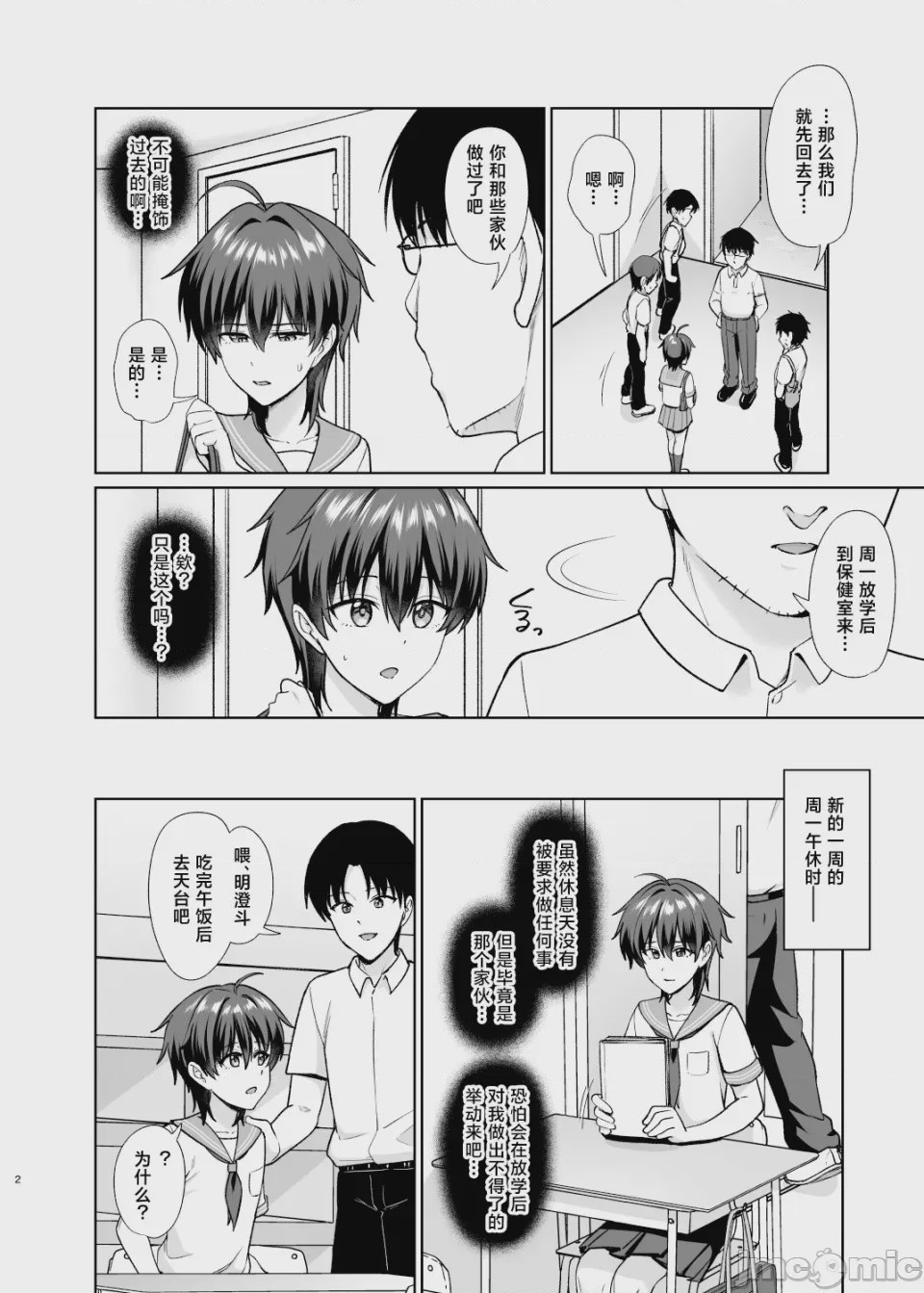 第1话，第 20 页