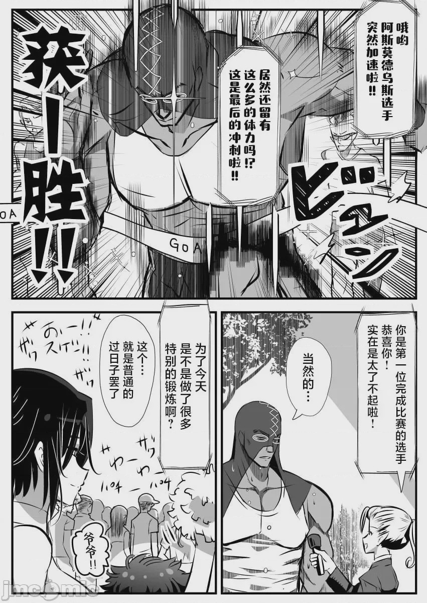 第1话, page 149