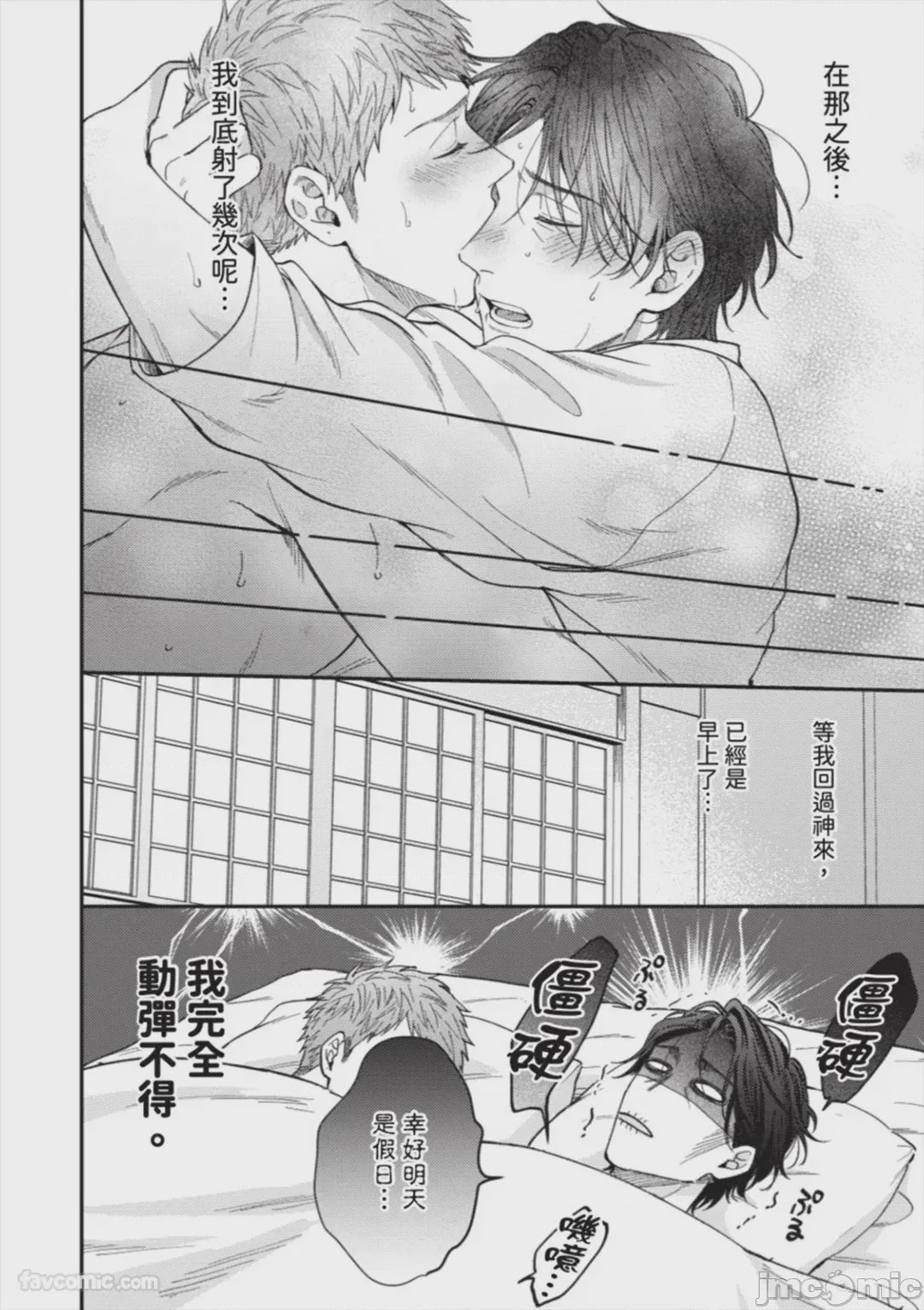 第1话，第 170 页