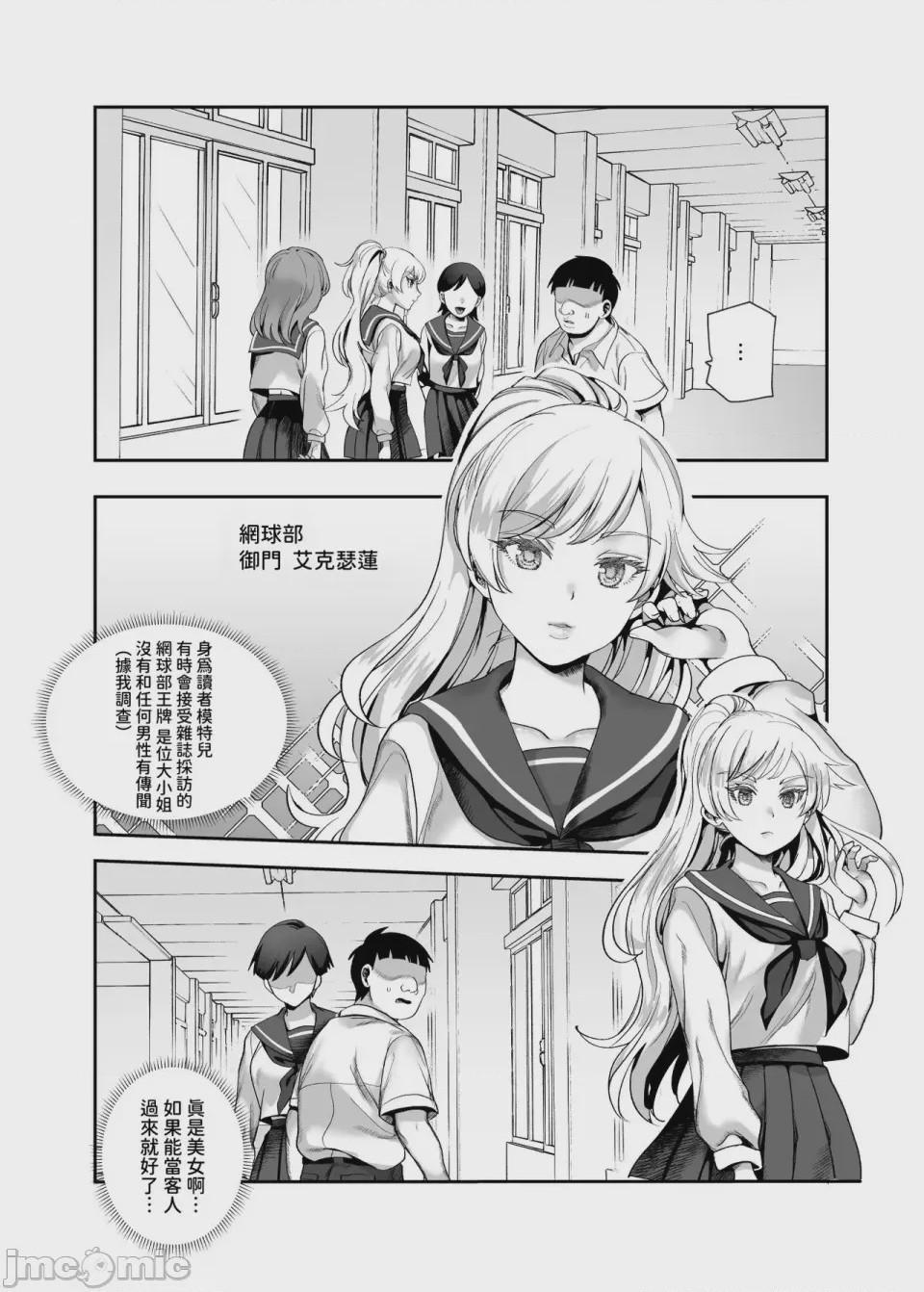 第1话, page 264