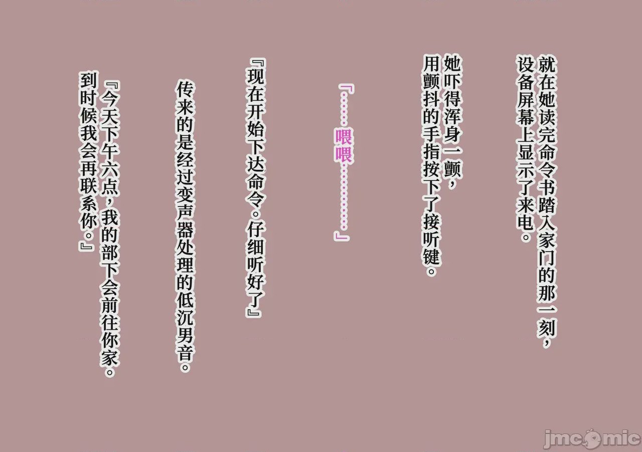 第1话, 페이지 101