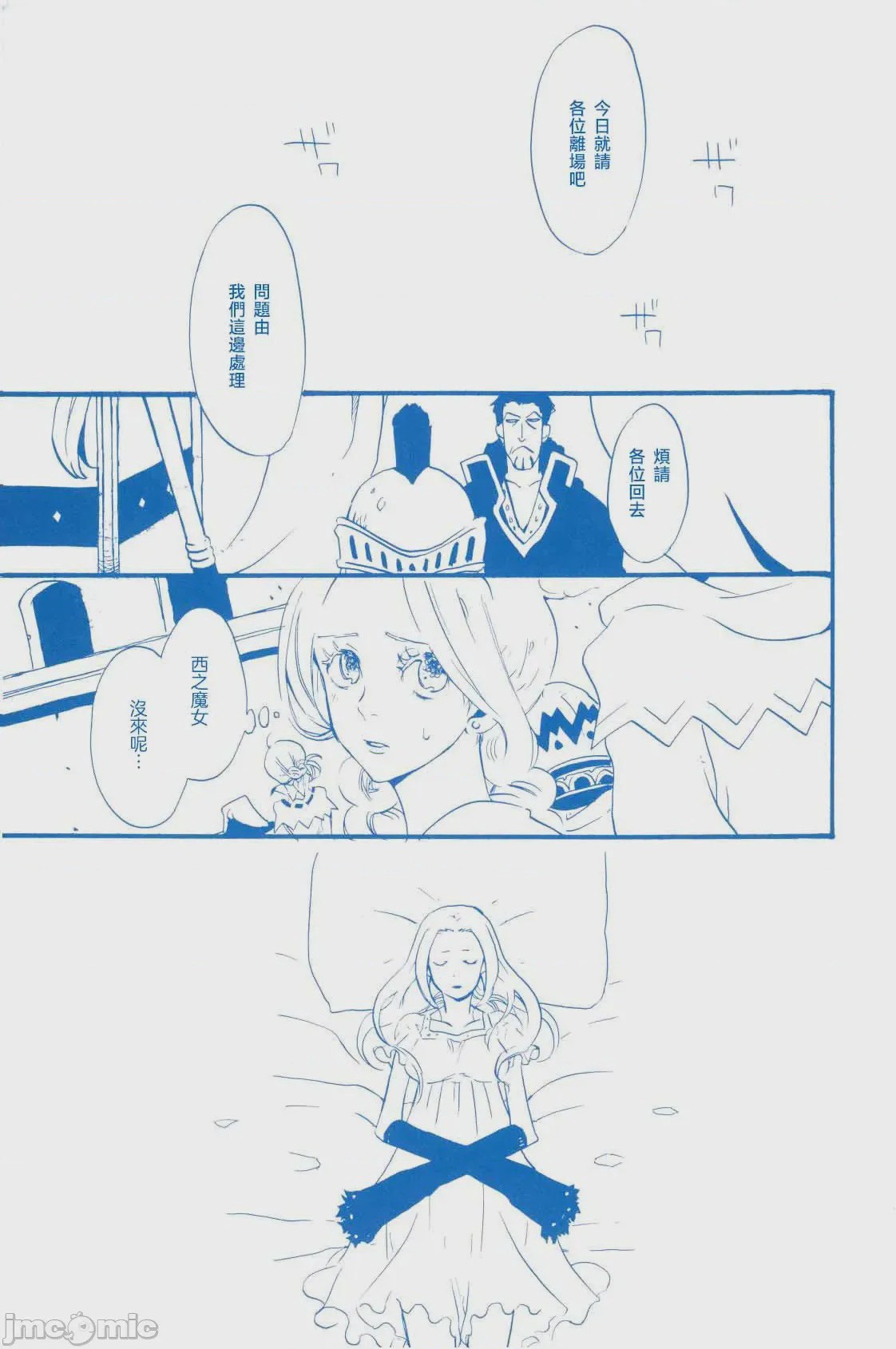 第1话, pahina 4