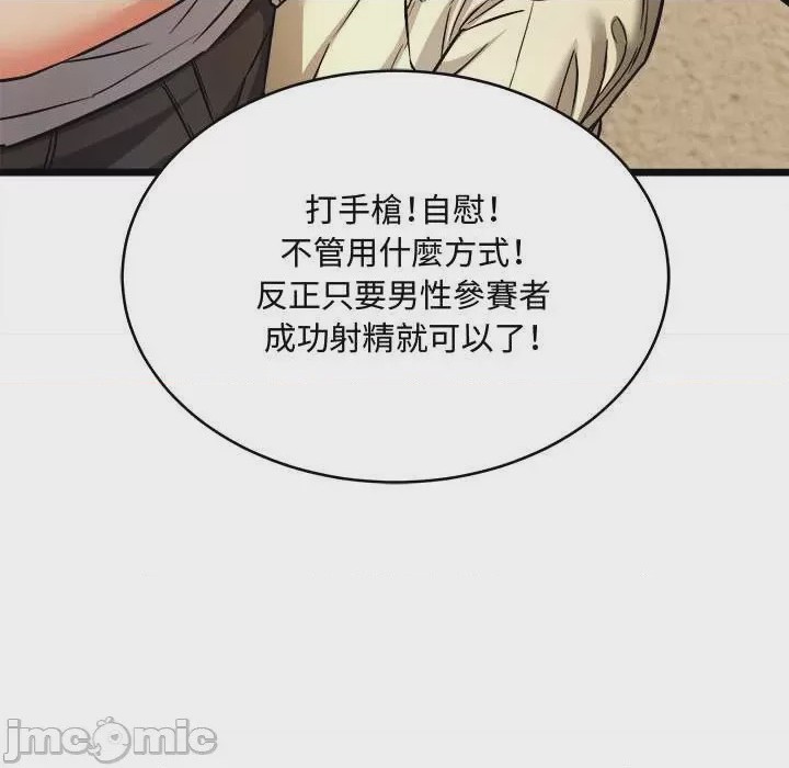 第1话 第 1 話, page 110