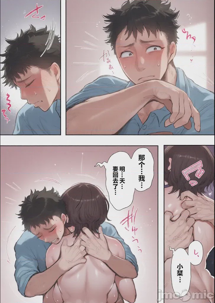 第1话，第 83 页