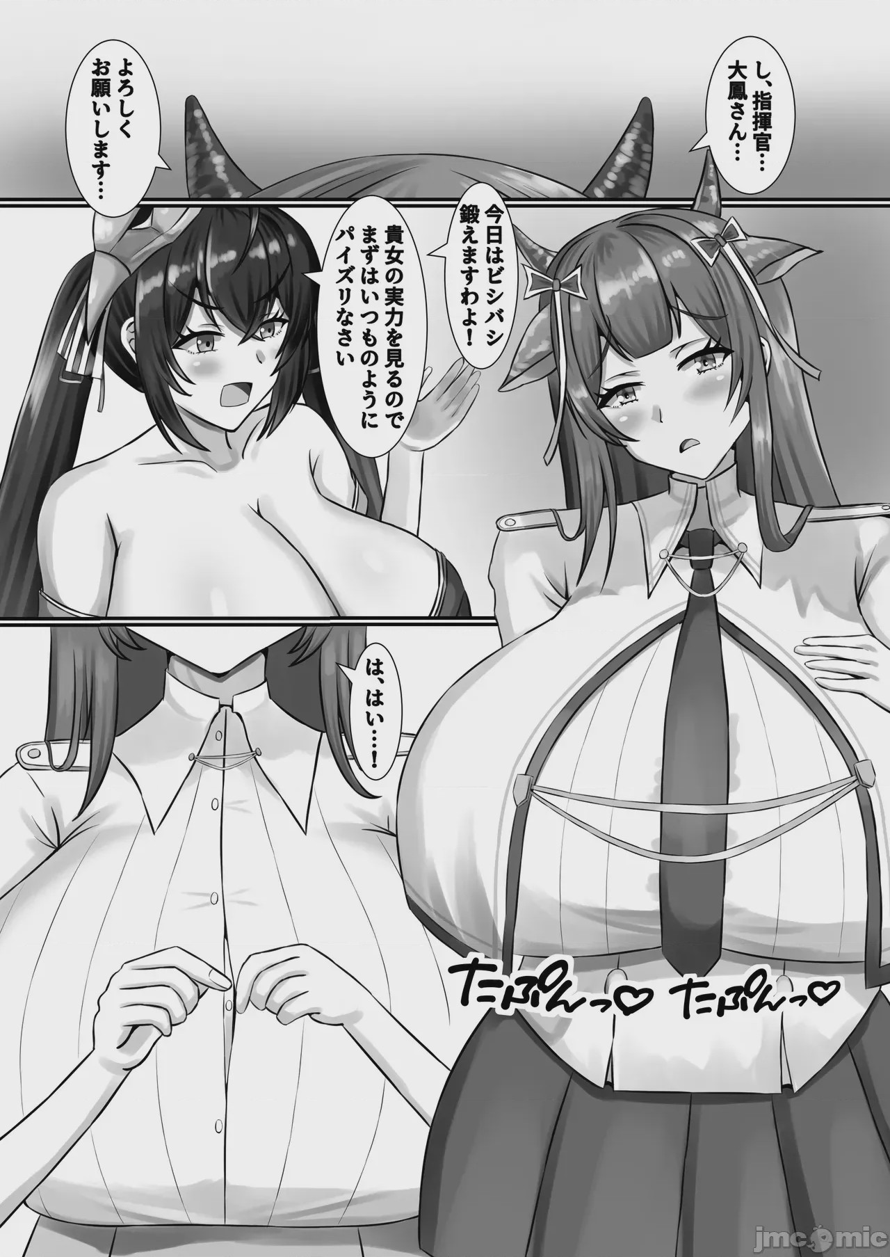 第1话, page 5