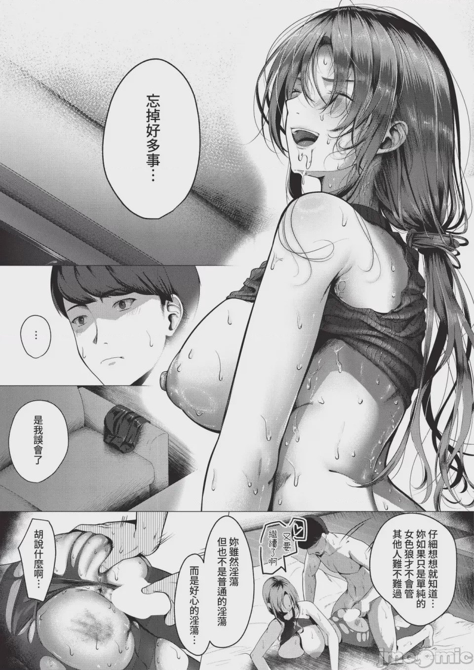第1话, page 417