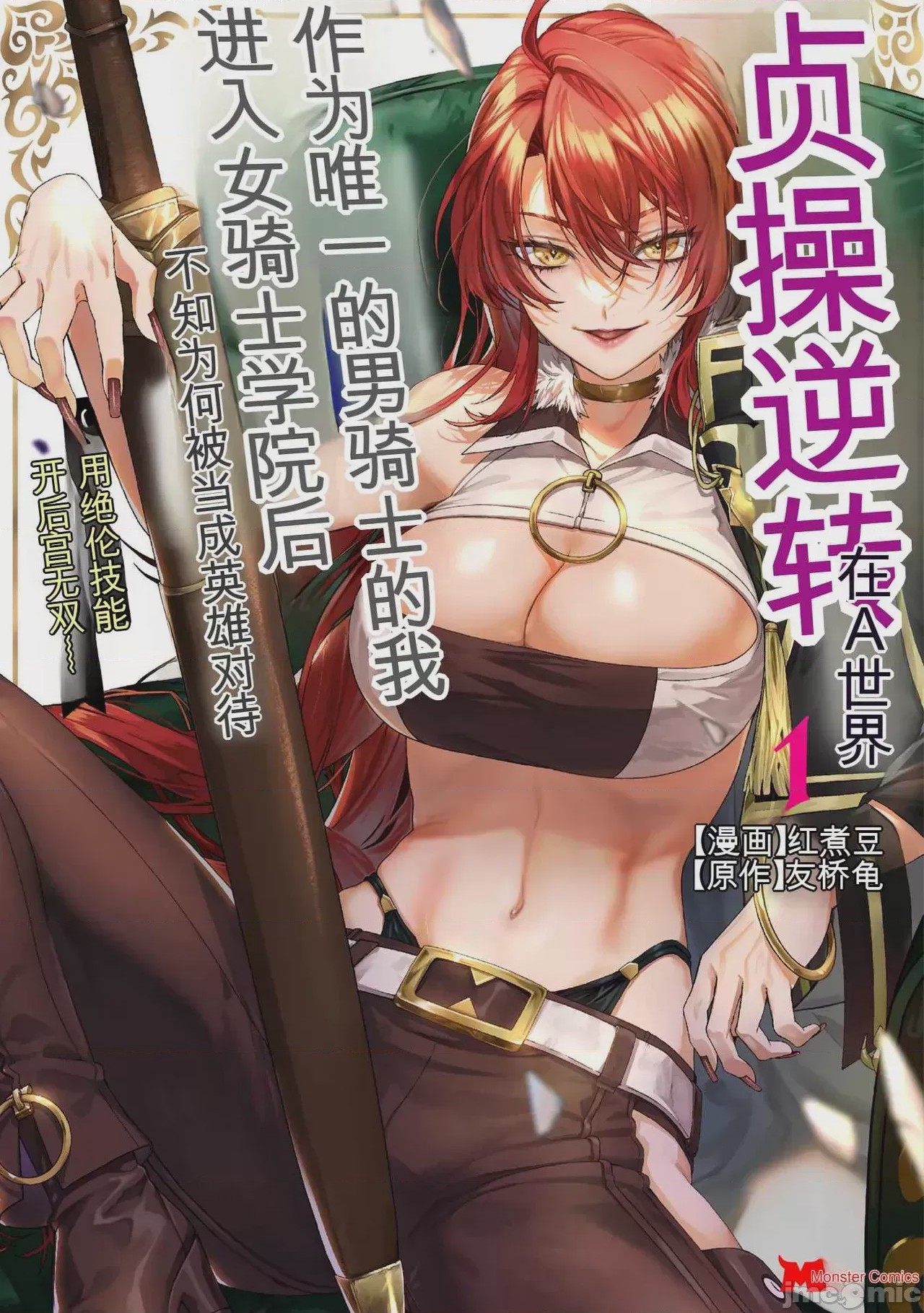 第1话, page 1